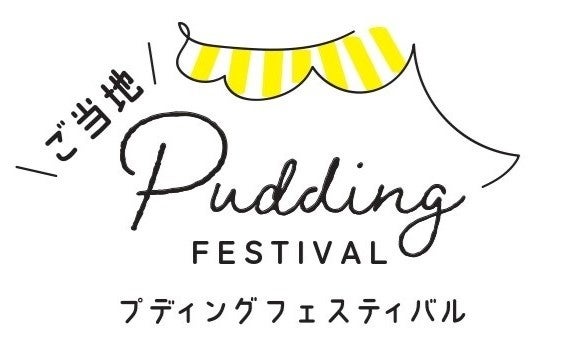 夏の定番、「きっと忘れない夏」をテーマにしたひまわり畑。昼は元気満点に、夕方は金色に輝く、夏の名物景色です。神戸布引ハーブ園のひまわり畑は様々なロケーションでお楽しみいただけます。