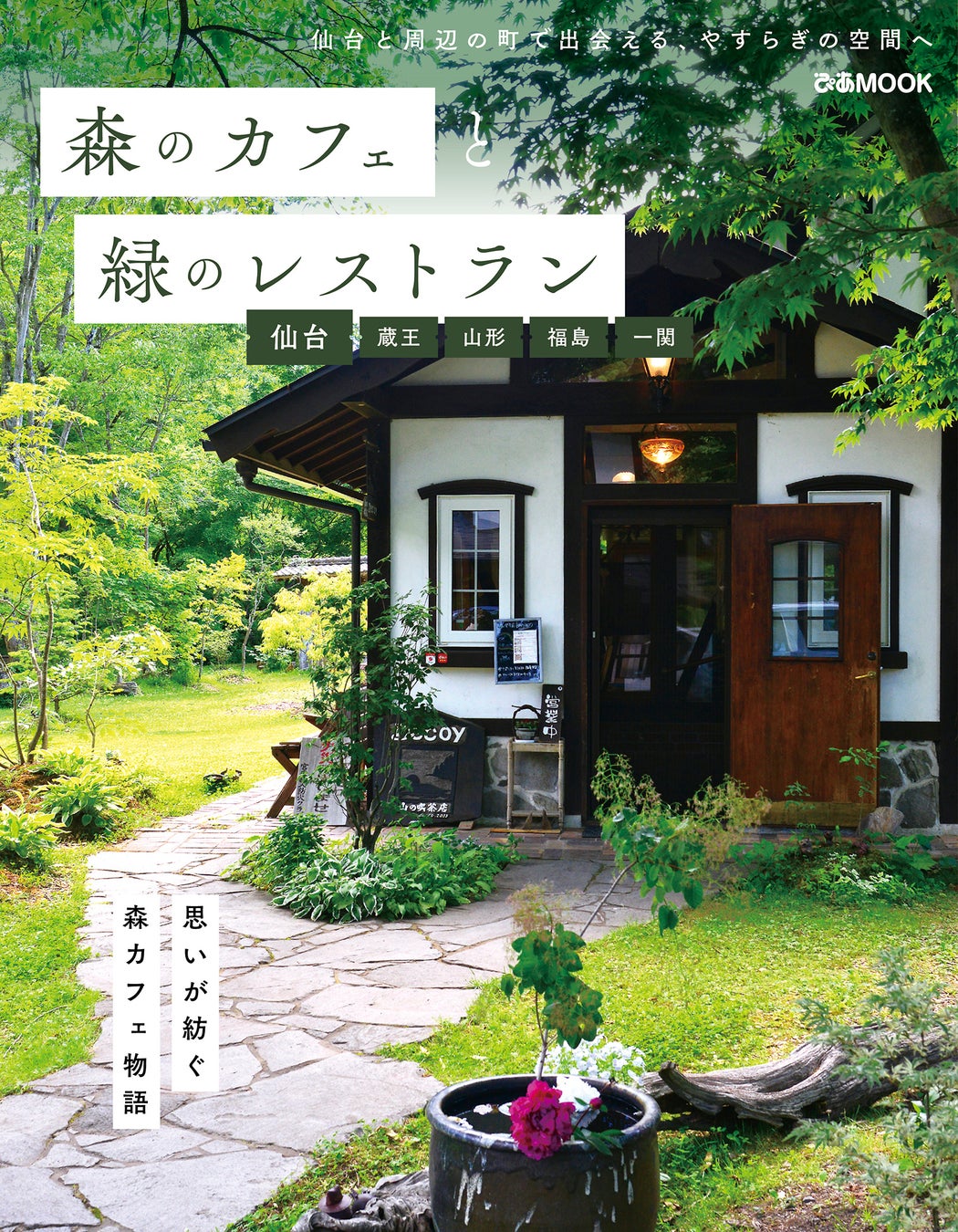 加茂荘花鳥園（静岡県掛川市）：2人からOK！里山BBQガーデン開催中