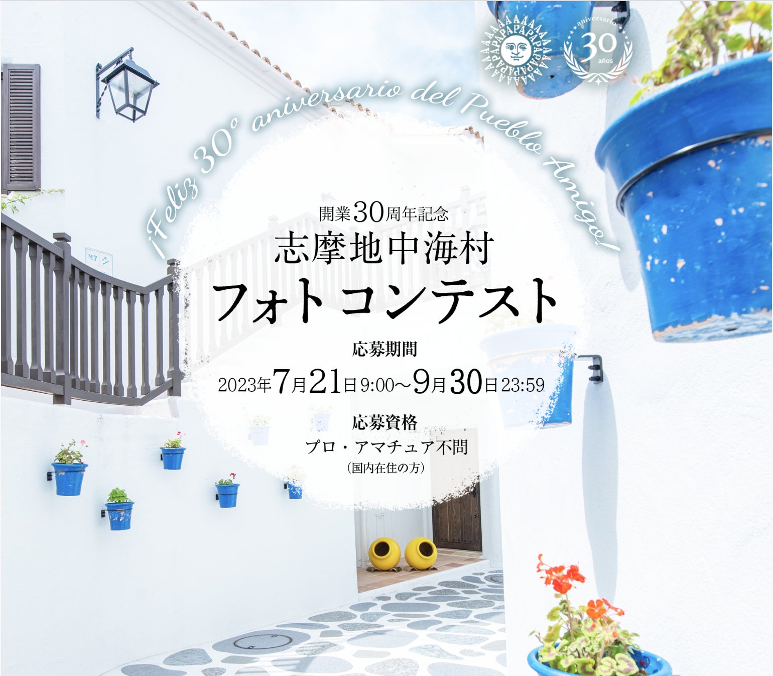 ＼お子様連れのお客様に！／『FAV HOTEL』×『ALOBABY』によるスペシャルプラン販売開始のお知らせ