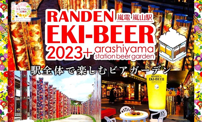 【日本一の星空】長野県阿智村　村内グランピング施設と観光施設・飲食店による「Enjoy!阿智村キャンペーン」実施