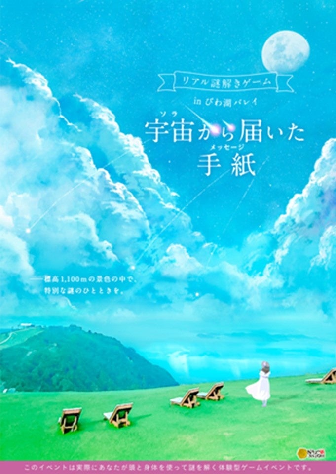 【函館湯の川温泉／湯元啄⽊亭】道南宿泊施設では初の試み。今年の夏は「ＡＲコンテンツ」で仮想水族館ツアー&花火鑑賞。