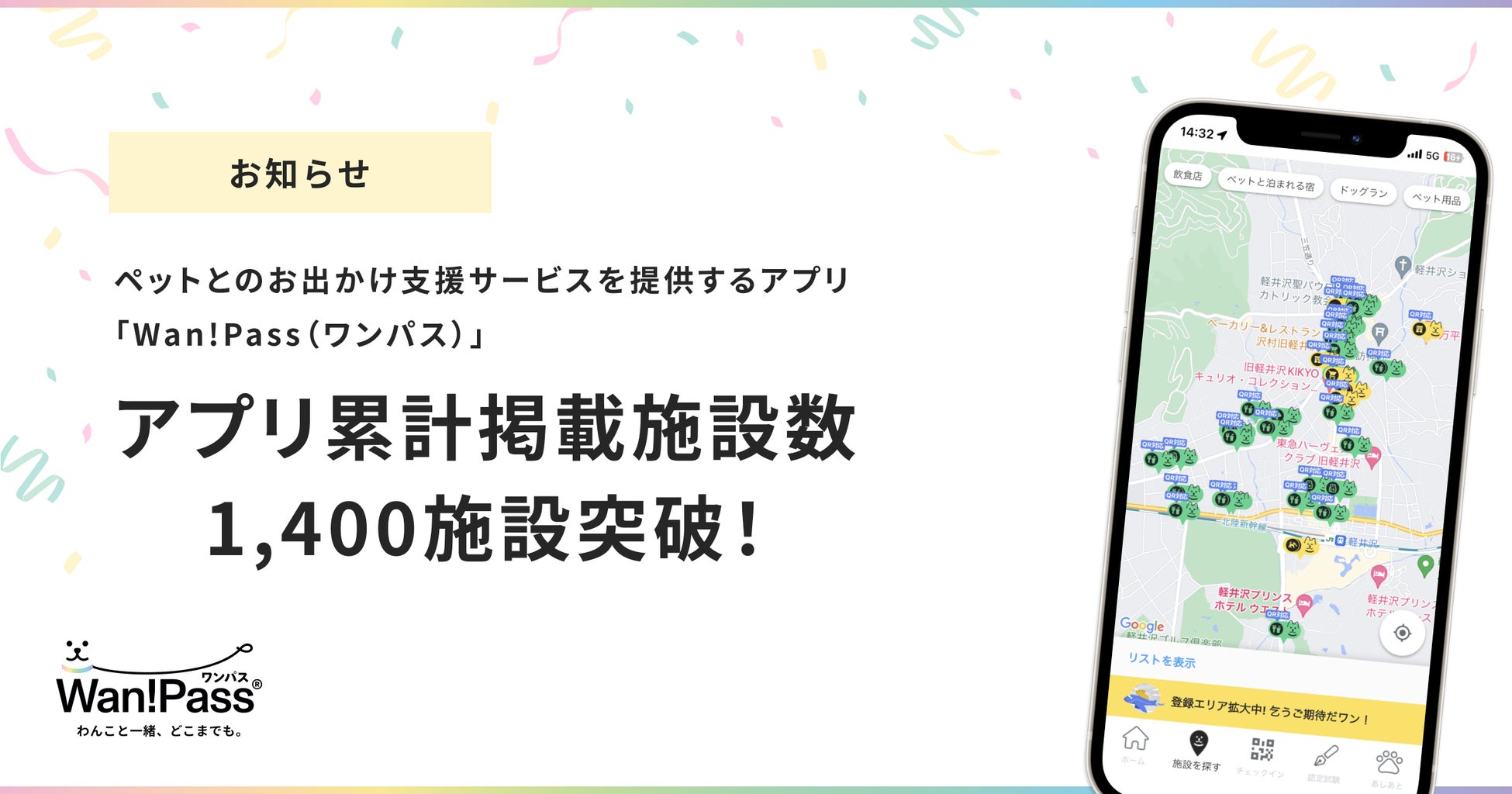 宿泊施設に月1万円〜でAIを！AI需要予測『とっとり宿泊予報プラットフォーム』が「IT導入補助金2023」対象ITツールへ：株式会社オープントーン