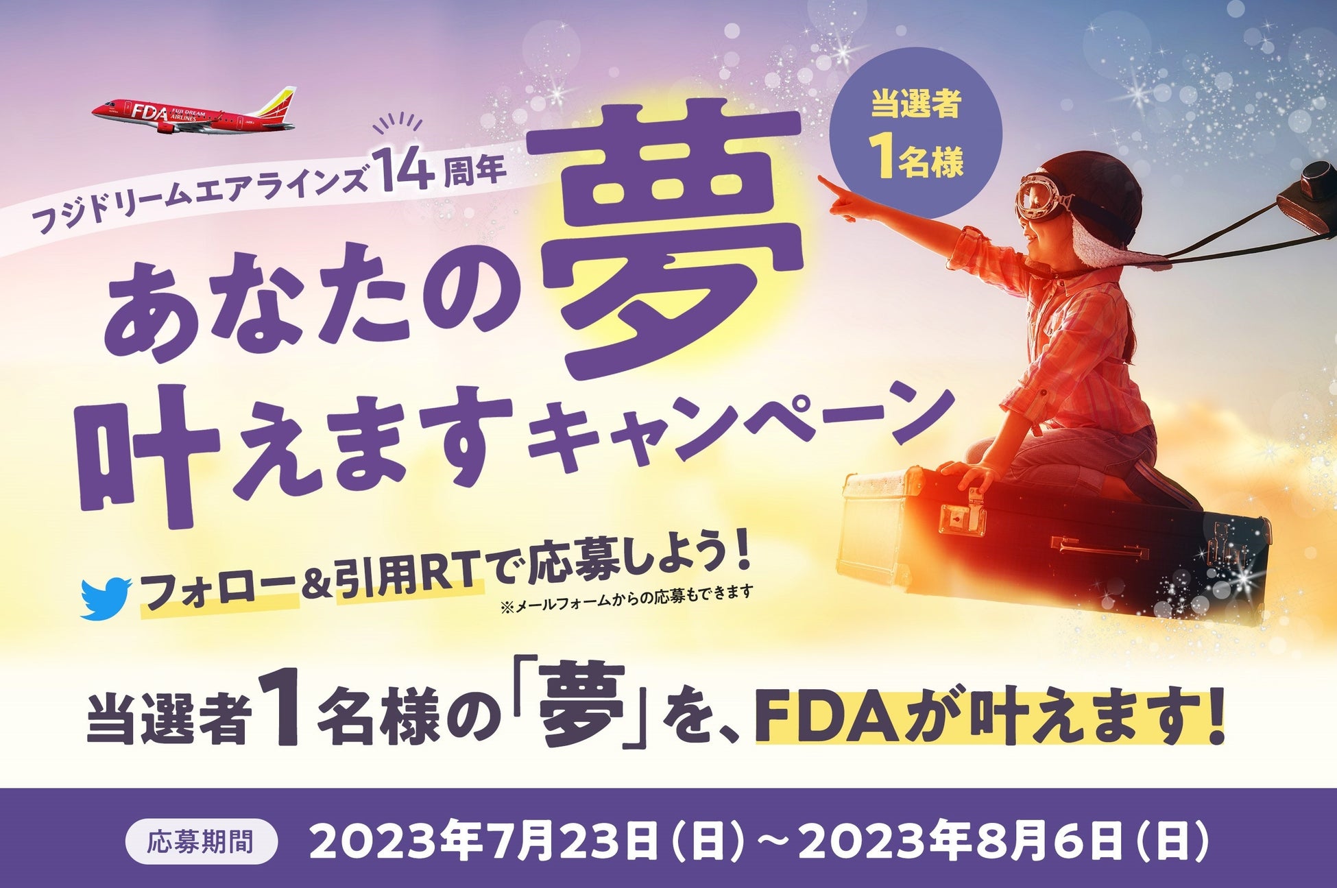 [参加者募集]体験型キャンプ合宿『自分探しの3日間！！2023～学びと体験を通して「自分らしさ」をみつけよう！～』