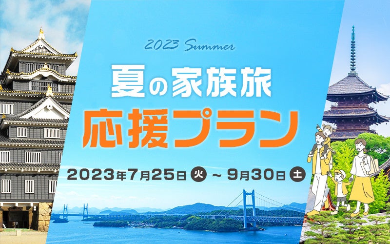 鳥取県琴浦町、２大夏祭り開催決定