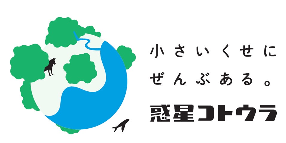 伊豆マリオットホテル修善寺 伊豆の豊かな恵みを味わい、伊豆活を満喫する宿泊プラン「IZU Experience（イズ エクスペリエンス）～Autumn（オータム）～」を発売