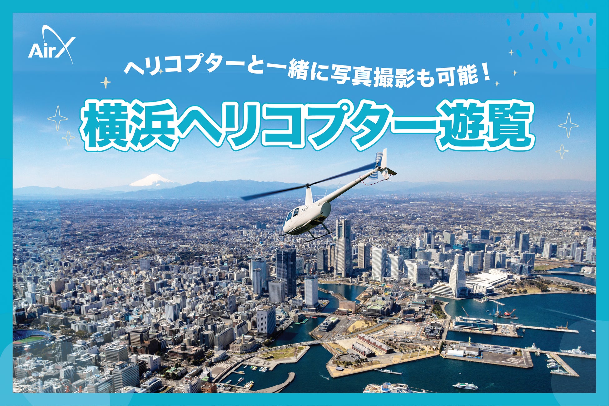 8月20日(日) 限定　お一人様￥7,800-〈梅田・大阪駅・天満橋発着・添乗員付きバスで行く〉 羽曳野でハモも入った会席料理と河内ワインで試飲と農作物を買いに行こう　シャインマスカットのお土産付き！