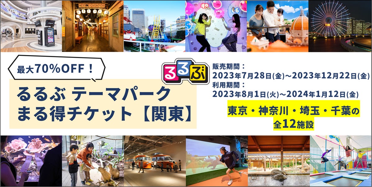 夏キャンプに向けて、LOGOS×門真市×ららぽーと門真初のコラボイベント！「夏休み！キャンプ体験会」8月7日(月)より開催！