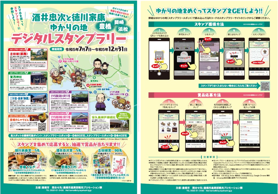 【ゆずの村 馬路村】村の新たな魅力を発信するInstagramアカウント「UMAJI journal（ウマジジャーナル）」を開設