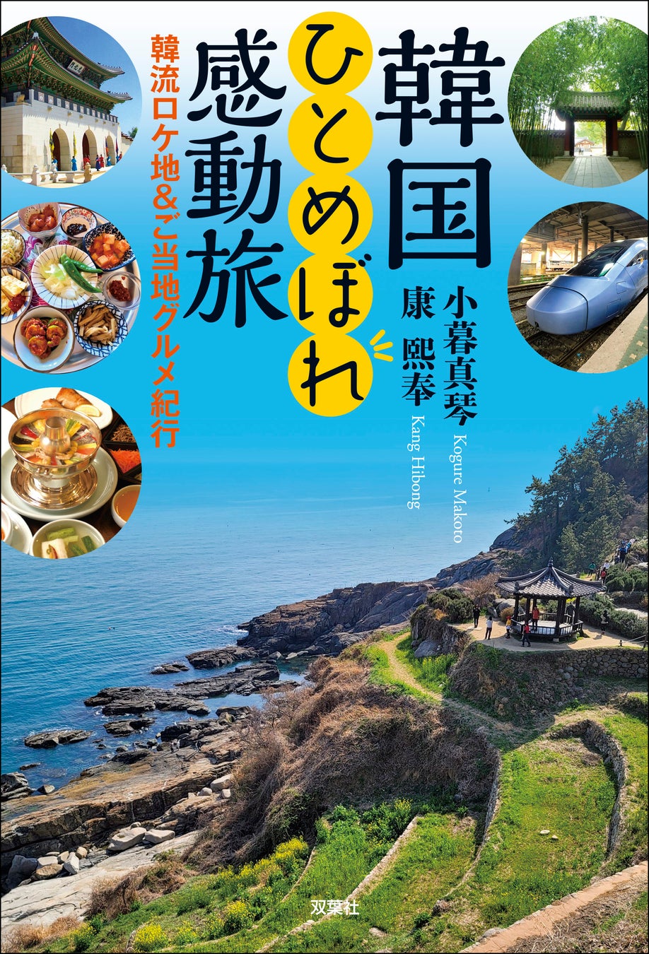 E1東名 足柄SA（下り）水素ステーションが9月15日にオープン！