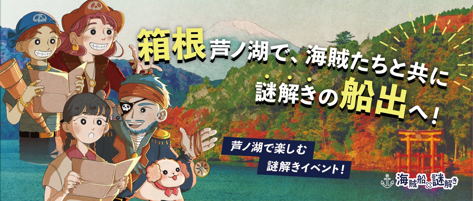 【JAF兵庫】清らかな水のさと　西播磨をめぐる　スマホDEドライブスタンプラリー2023を開催しています