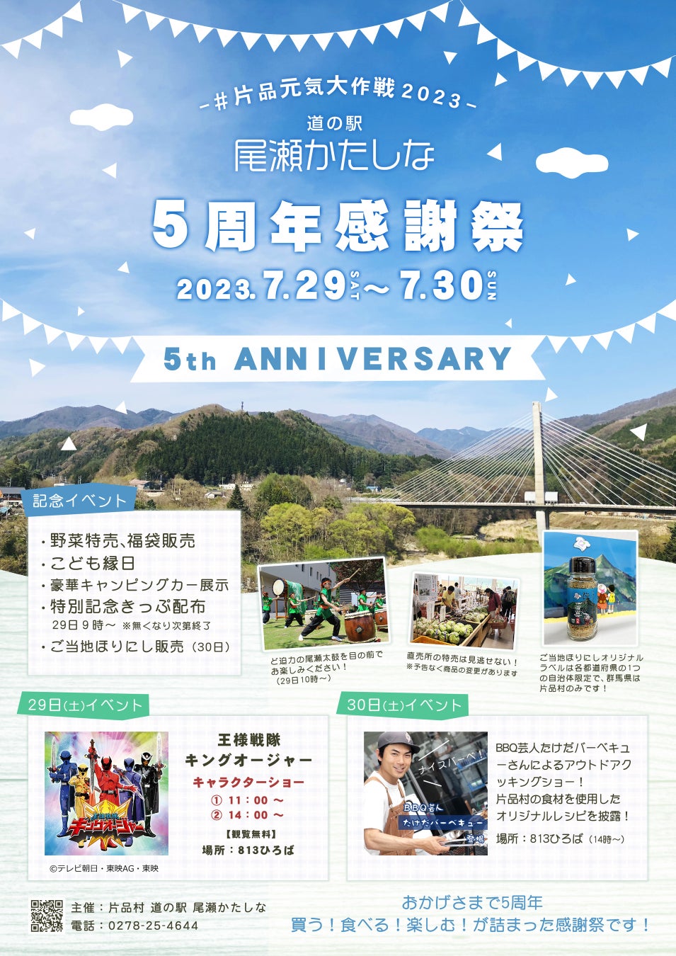 【メルキュール京都ステーション】夏を楽しむアフタヌーンティーを8月より提供開始