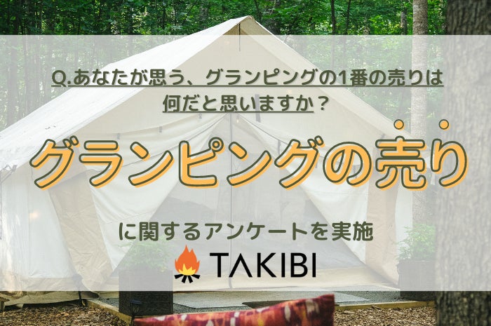 ゆこゆこ、クックビズ株式会社と「食×人材」領域で業務提携