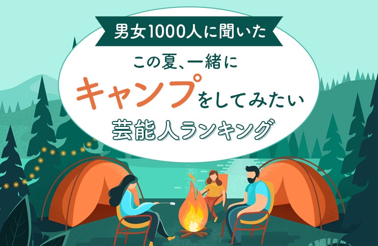 親子や初心者向け「ゆるゆるデイキャンプフェアin Shizukuishi」　
岩手県雫石町にて8月5日から土・日曜、祝日、お盆期間に開催