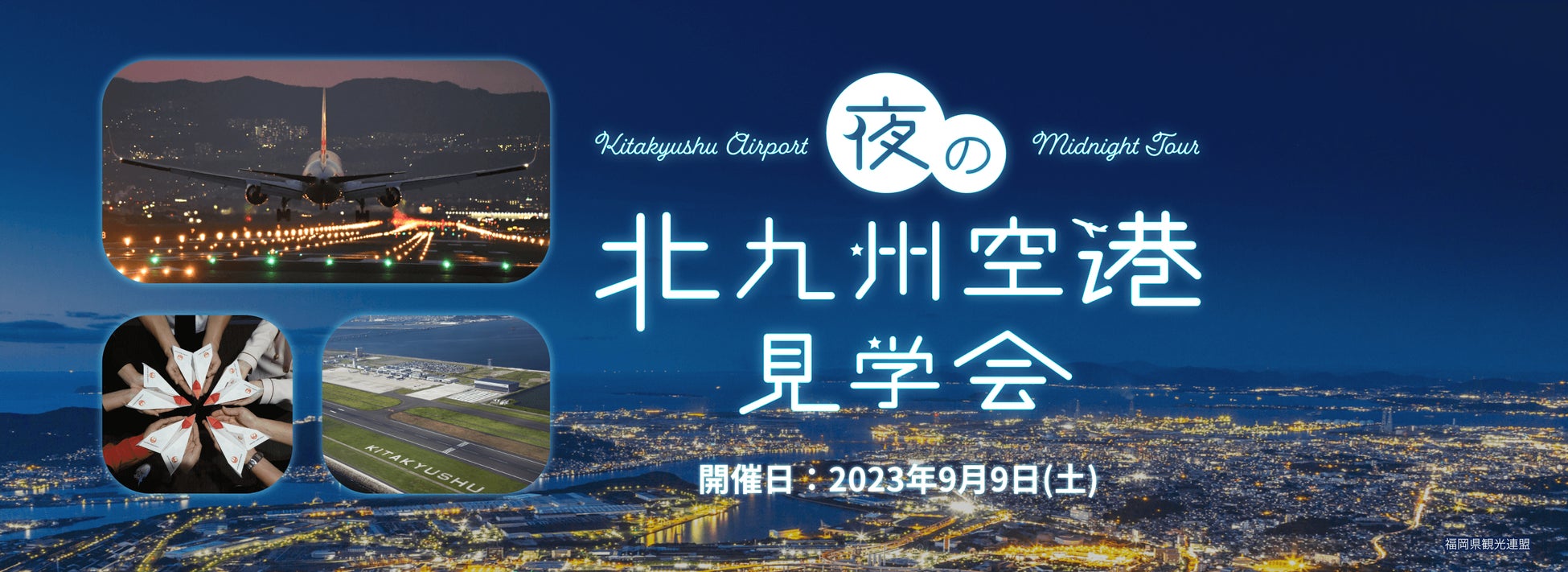 【川崎キングスカイフロント東急REIホテル】吉田栄作　俳優デビュー３５周年記念イベントを開催