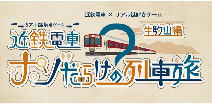 「くれない」・「むらさき」でお祝い！さんふらわあからの誕生日プレゼント