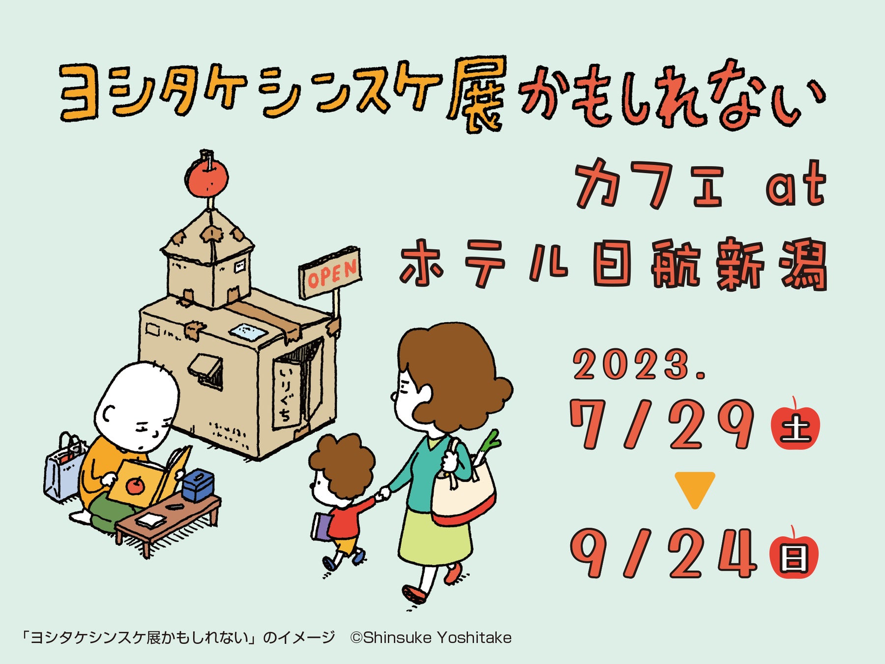 ラビット・ユキネが鉄道利用促進キャンペーンのメインキャラクターに就任！　JR北海道16駅でデジタルスタンプを集めて北海道グルメを当てよう！