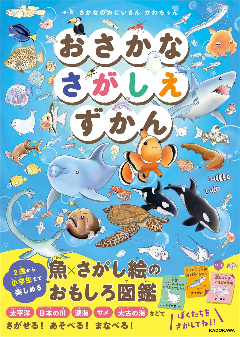 【ホテル日航新潟】「ヨシタケシンスケ展かもしれないカフェ」を7月29日(土)よりオープン