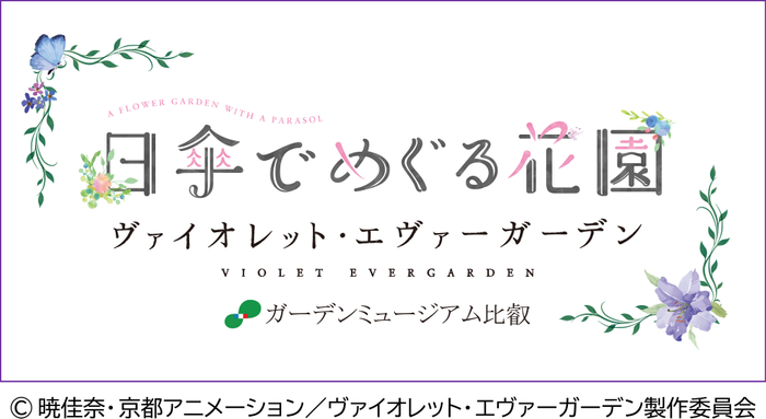 Ms.OOJAを迎え、東京/福岡を巡るプラネタリウムライブツアーを開催
『LIVE in the DARK tour w/Ms.OOJA』