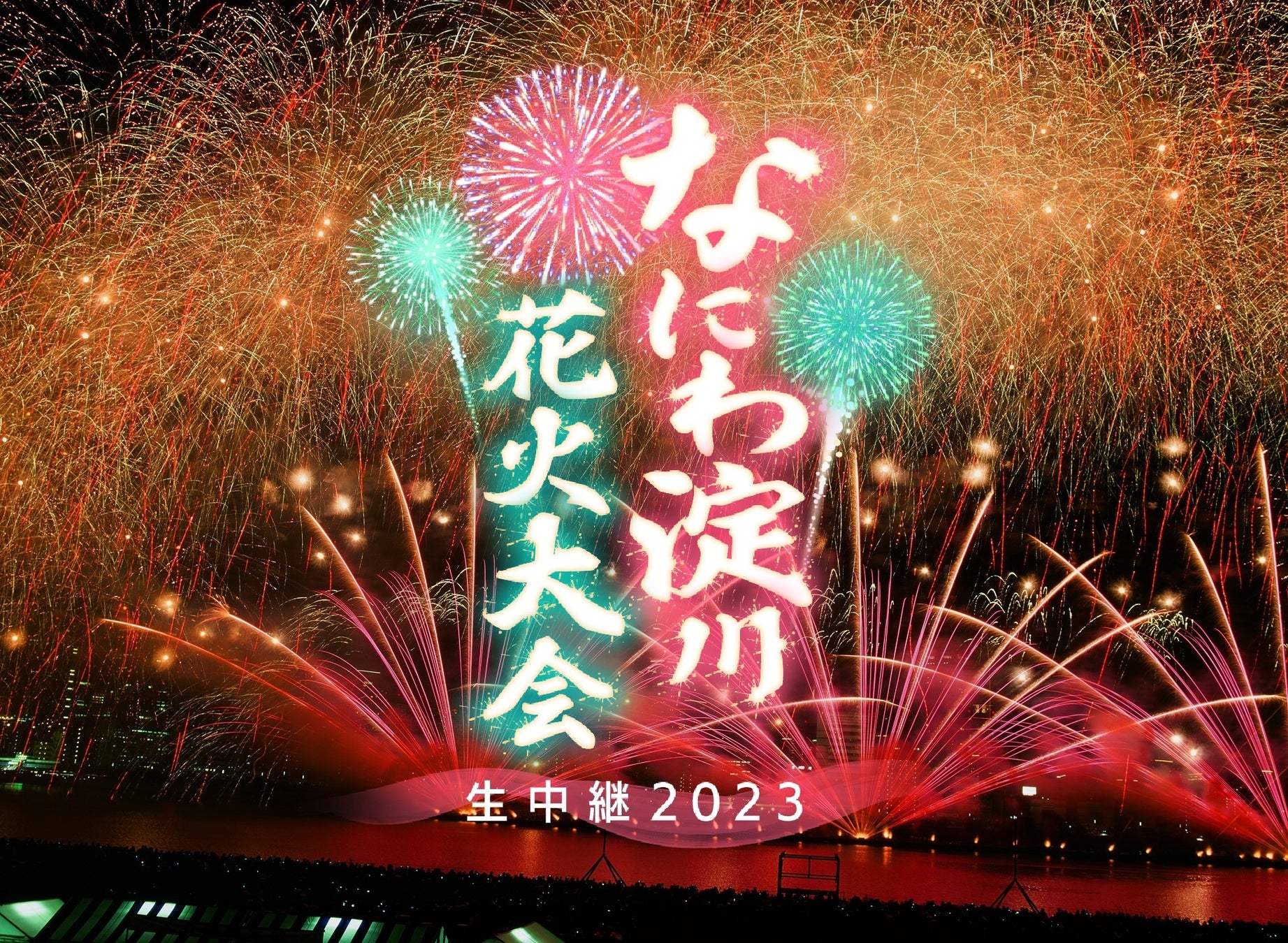 『浅草夜祭（あさくさよまつり）』スタート！