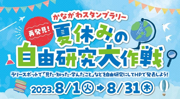 一旗プロデュース「空間体感！動き出す浮世絵展 NAGOYA」公式図録（オフィシャルプログラム）販売開始。立体映像空間で浮世絵の世界に没入できる体感型デジタルアートミュージアム。