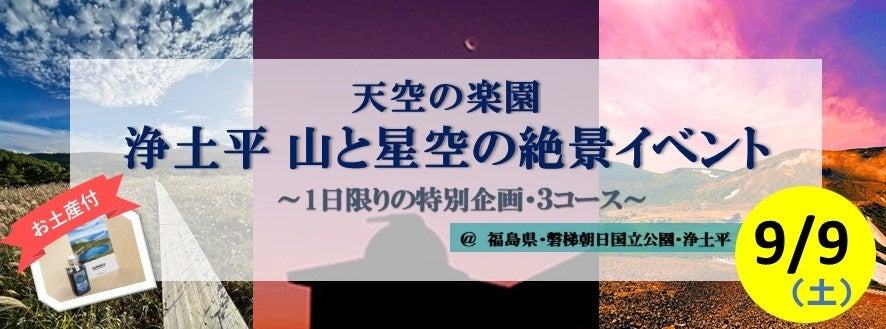 開催の度に進化する”日本最大の遊びの祭典”「FIELDSTYLE JAMBOREE」が2023年11月開催決定!! さらなるアウトドアカルチャーの発展を目指し、国内外から協賛・出展募集中！