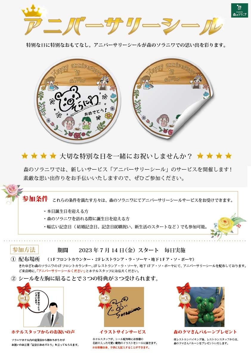 史上初の試み！4年ぶり開催の隅田川花火大会で、高輝度蓄光ツールを活用し来場者を誘導