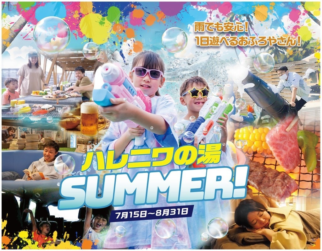 【8/5（土）開催】夏休みの自由研究にも！武蔵野中央公園「自然観察会」