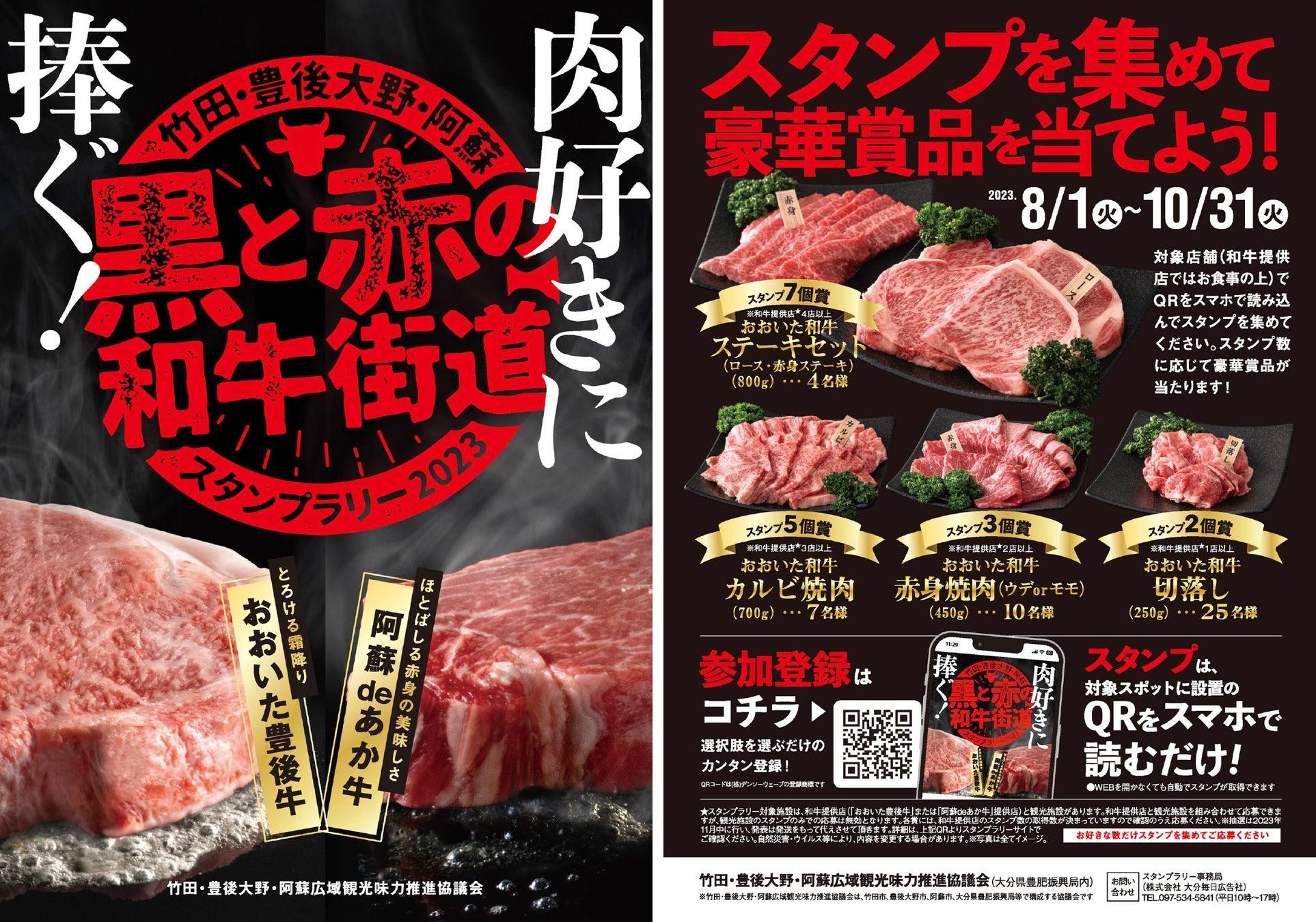 「ザ・ヴェランダ石打丸山」夏季お盆休み期間の営業時間延長と初の夏季期間の「トワイライト時間営業」と「ナイトゴンドラ」運転！