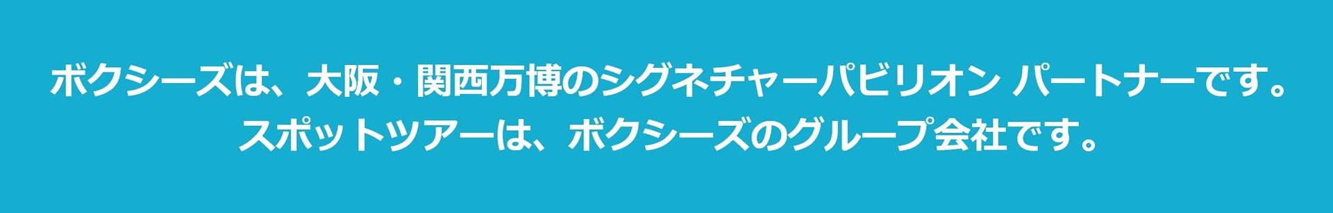 【ホテル日航つくば】2023年10月8日（日）『サイクリスト 語り会わ“ナイト”』ツアー第4弾を開催