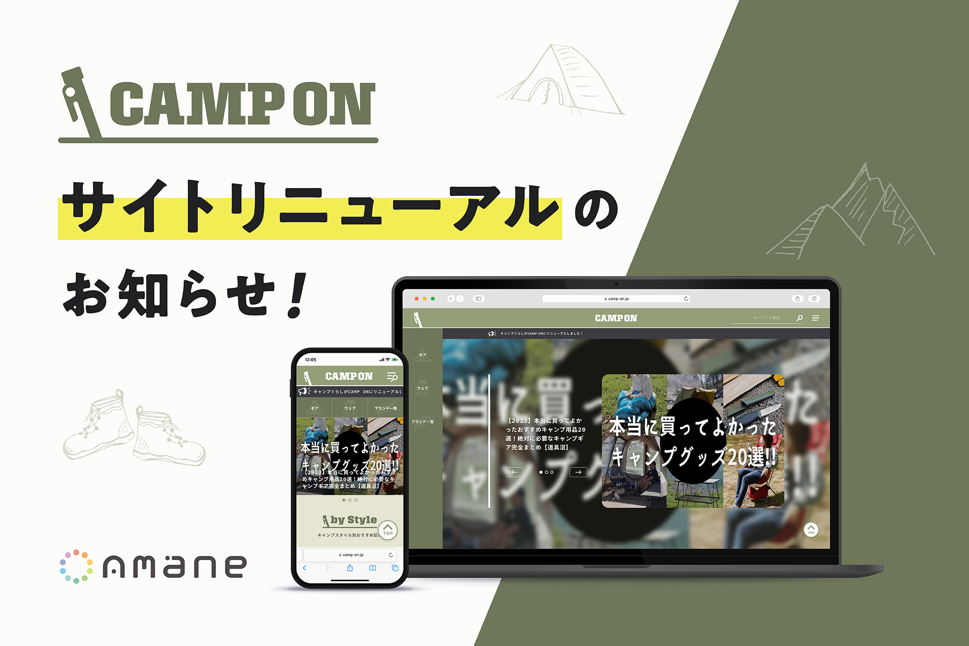 スポニチアーカイブス８月号「劇団四季創立70周年」８月１日発売