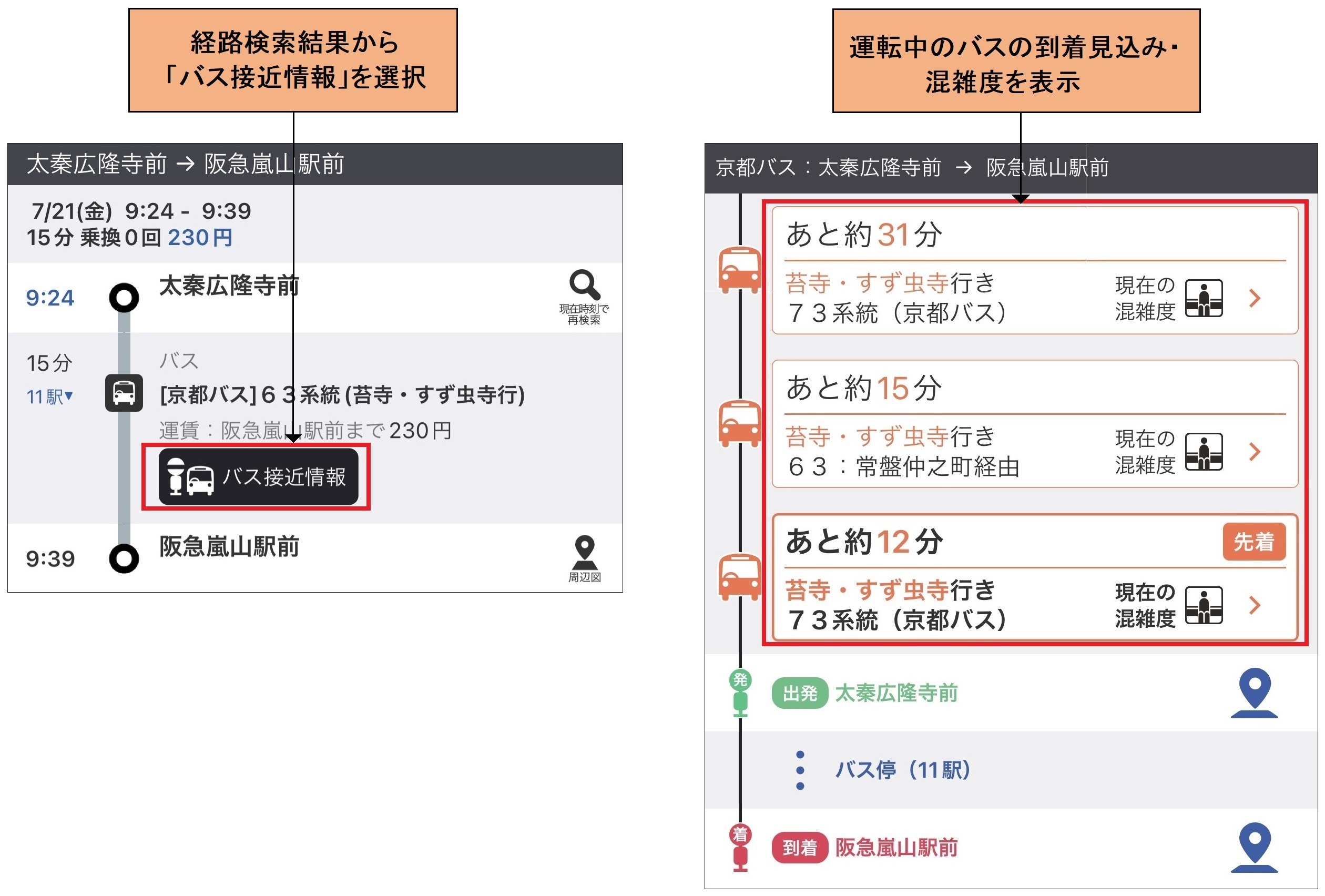 特別臨時列車1両がお化け屋敷に大変身！
夏休み特別イベント「ひえひえ列車」を8月26日(土)に運行