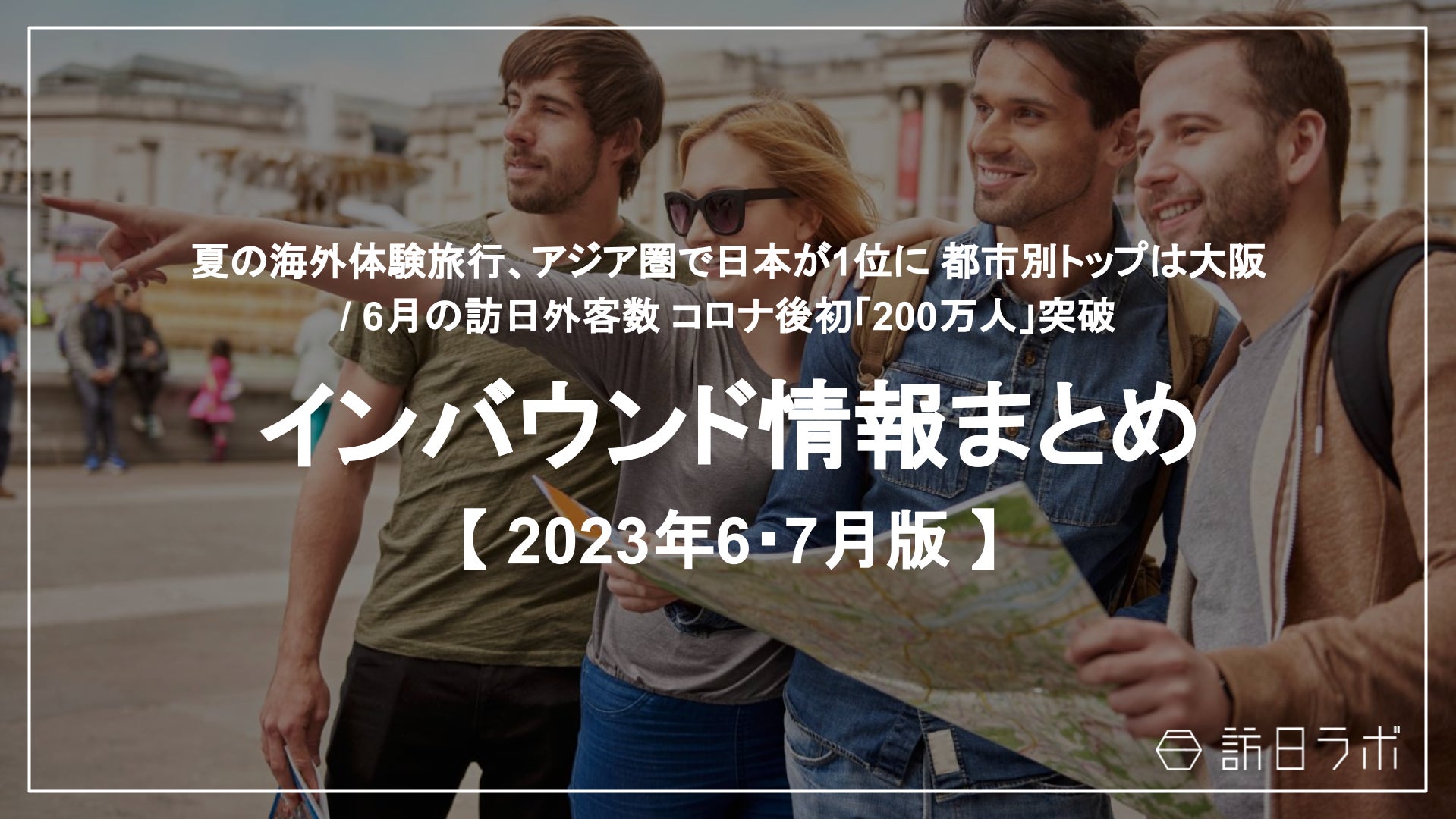 使いたい分だけ購入できる別荘「UMITO」。鎌倉の腰越で販売を開始。