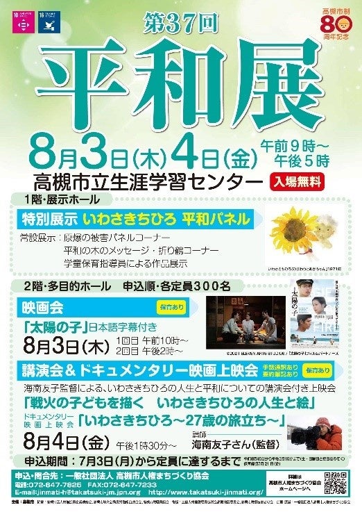 高槻市立今城塚古代歴史館で子どもたちも楽しめる埴輪の企画展を開催中