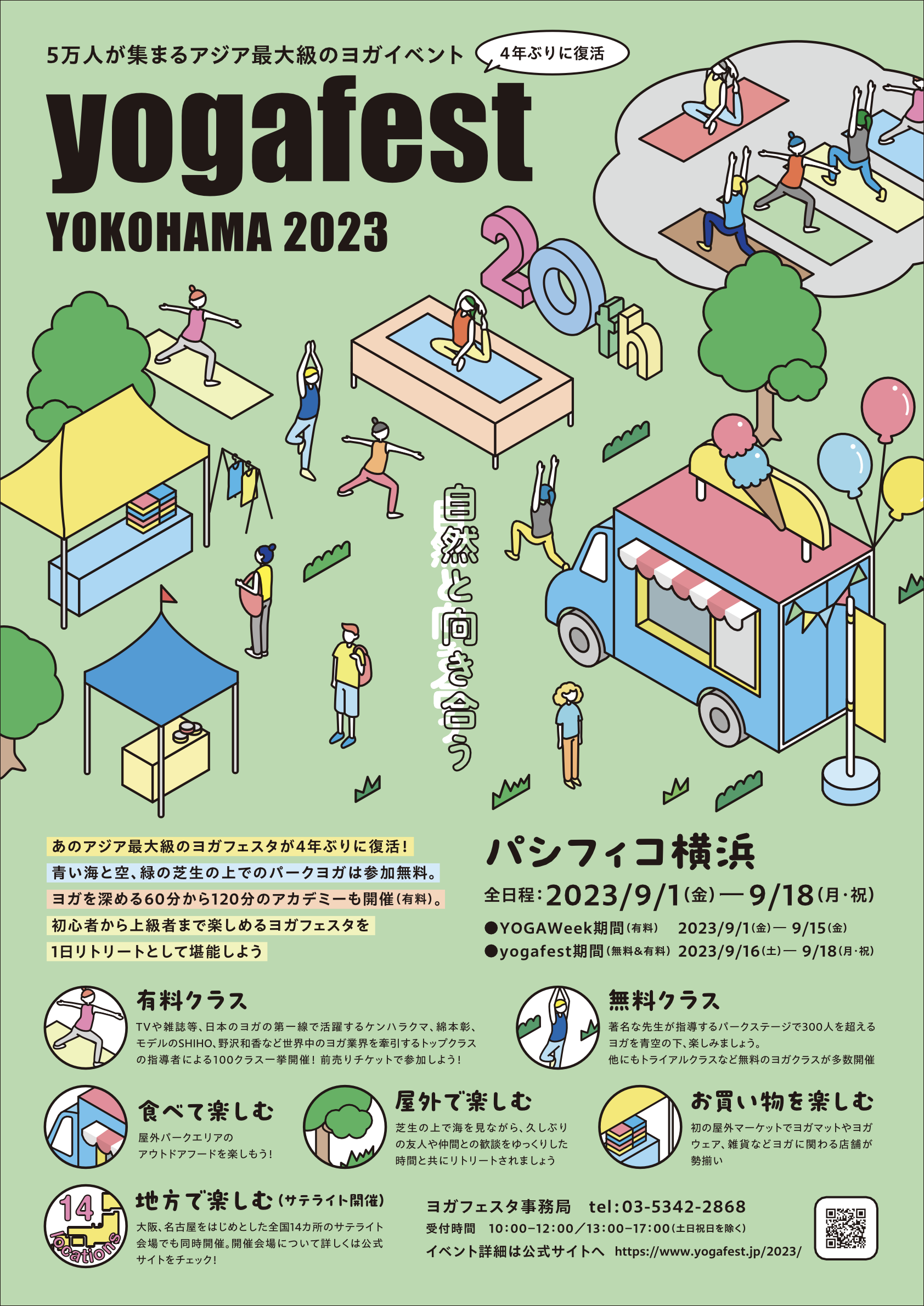【東京芸術祭 2023】キービジュアル解禁、特設サイトオープンのお知らせ