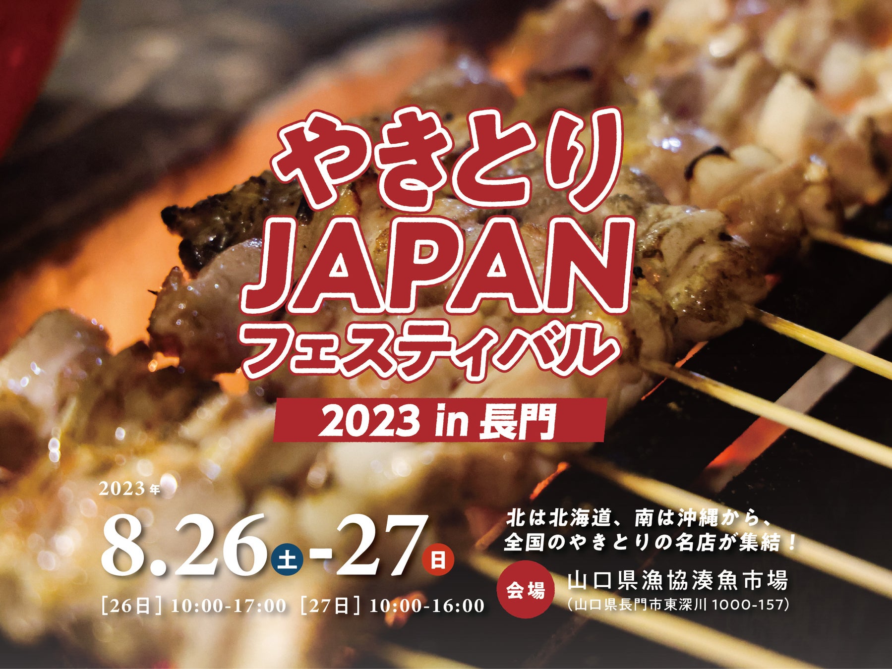 【ホテルヴィスキオ尼崎】兵庫デスティネーションキャンペーン開催記念！「兵庫の食材をつめこんだオムライス」を販売します。