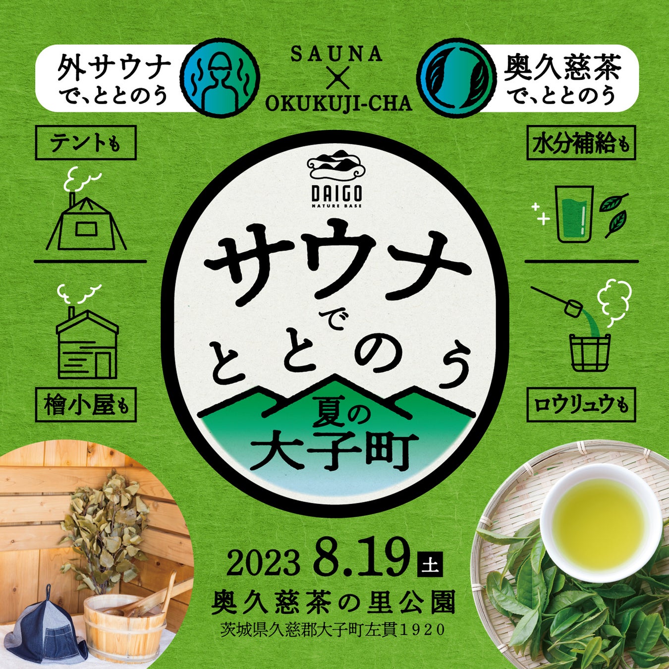 ホテル・旅館向け客室消臭サービス：感染症対策のプロが行う『触媒のチカラ』を提供開始。臭いダメージのある客室をリフレッシュさせ、稼働部屋にリメイクさせます。