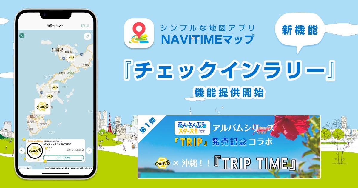 NASPAニューオータニだからできる理想のRoad Trip ＜車中泊専用エリアRVパーク誕生＞