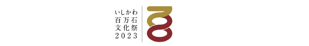 【星のや東京】大手町エリアの夏の風物詩「大手町縁日」にて星のや東京のオリジナルコンテンツを提供|開催日：2023年8月3日～8月4日