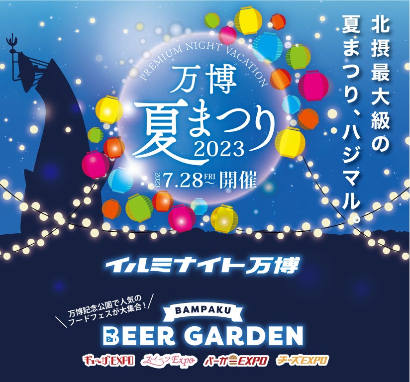 【品川プリンスホテル】エンターテインメントホテルだからこそ叶う大切な方へ感謝を伝えるための“滞在型ウエディング”をご提案