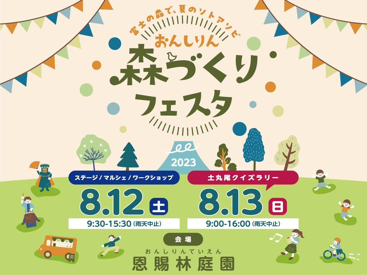 4年振りの本格開催！川崎駅前が「ナイトスポット」になる3日間
『CITTA’の夏祭り2023』　
約70店100種類の世界各国のグルメが大集結する「夜市」の他、
パフォーマンス企画など続々決定