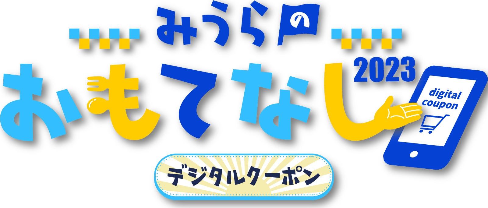 富士山麓の森と外遊びで、夏休みの思い出を。「2023おんしりん 森づくりフェスタ」8月12日（土）、13日（日）の二日間、恩賜林庭園にて開催