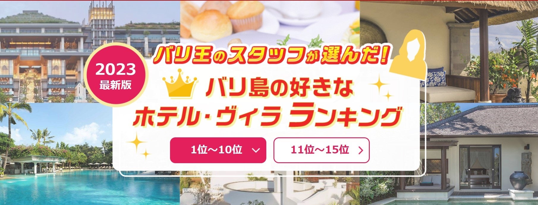 劇場を探検しよう。東京芸術劇場　劇場ツアー(2023年9月分)