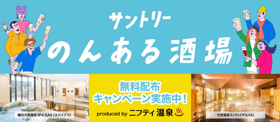 東武トップツアーズ、毎月5の付く日は「スゴ得」の日！トラベルポイント付与率が5倍！