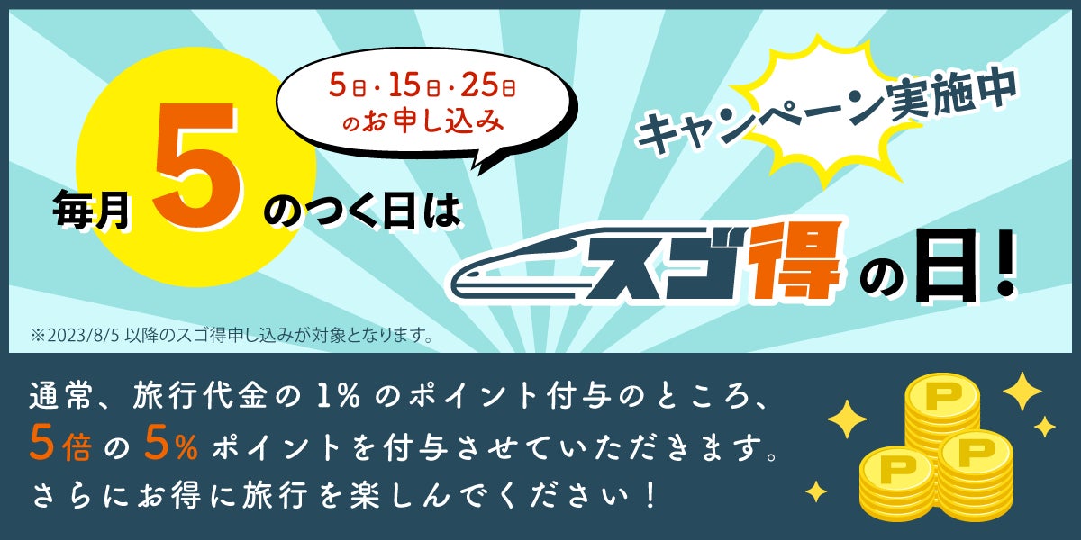 【ニフティ温泉プロデュース】人気温泉×サントリー「のんある酒場」 コラボイベントが8月4日（金）より期間限定開催！