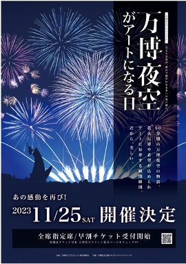 「ネギ焼酎」ってどんな味⁉1時間スペシャル！夏の涼を探して奈良で朝活・大阪で夜活「おとな旅あるき旅」8月5日（土）放送！