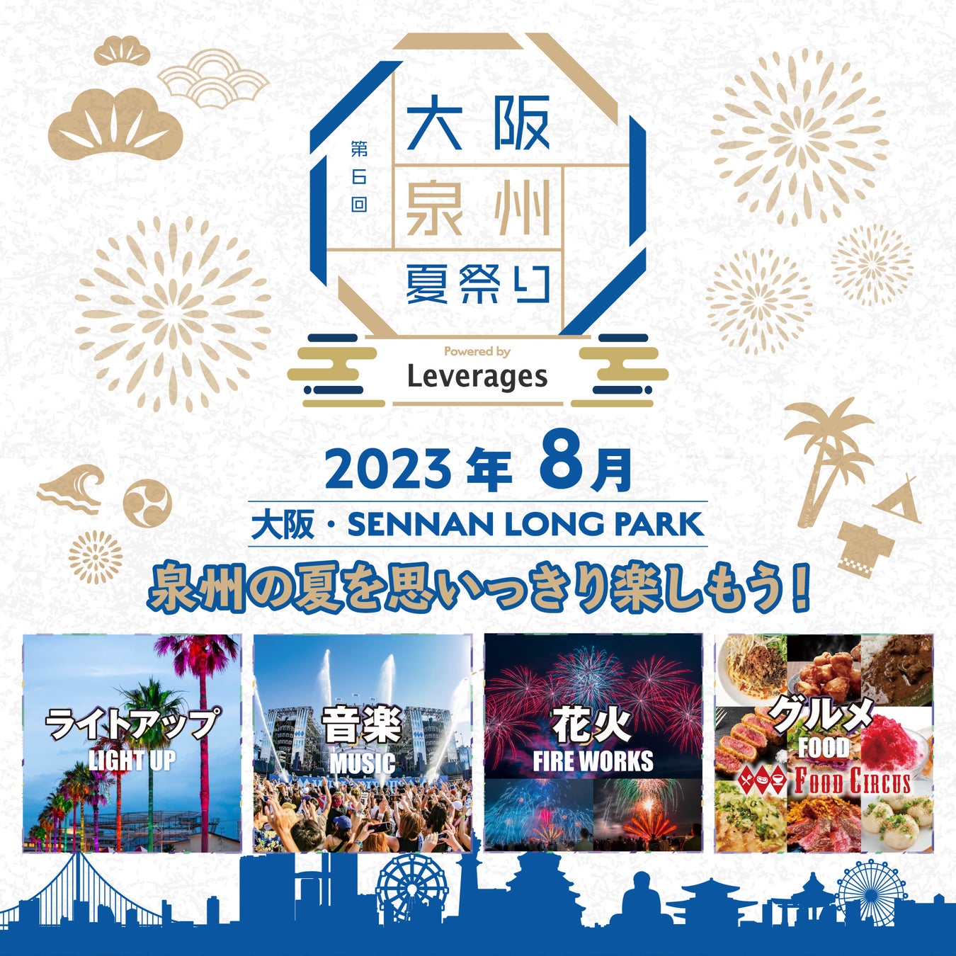 今年は一味違った夏休みにしませんか？北海道八雲町でサウナ小屋＆宿泊棟DIYボランティアメンバーを募集中！