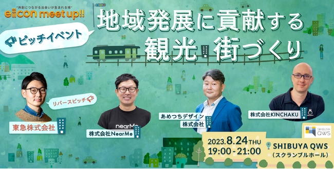 「仙石原古今(せんごくばらここん)」　　　　　　　　　　　　　　　　　　　　　　　        2024年1月  箱根・仙石原に開業