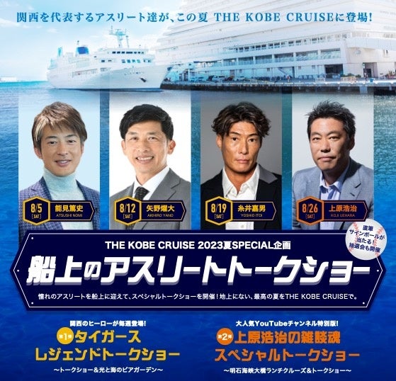 高浜町の観光スポット、UMIKARAエリアがついに完成！