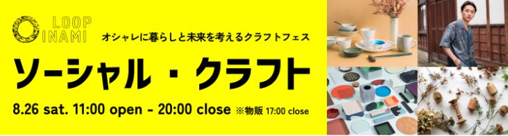 二子玉川【台湾フレンチ】朝焼菓子専門店「HEIDI’S BAKE /ヘイディズベイク」がオープン