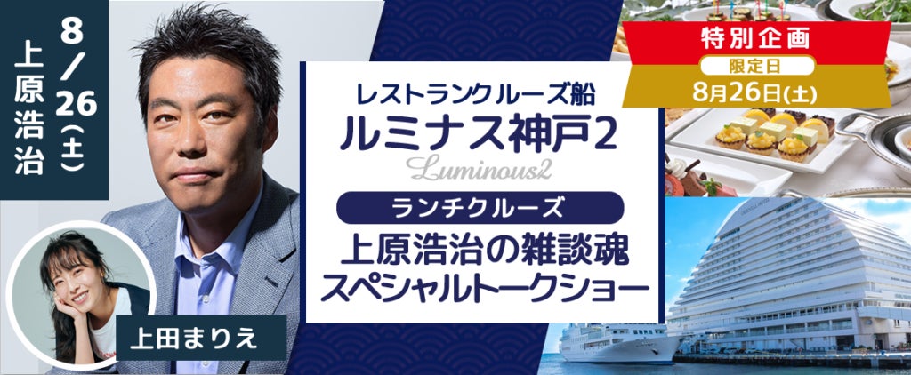 夏休み特別企画！お宿Onn湯田温泉で幻想的な体験を～ちょうちん祭りとプチ縁日で山口での夏を彩る～